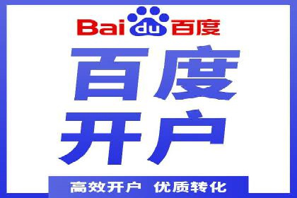 广告主如何选择合适的信息流代运营服务商